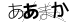CAPTCHA